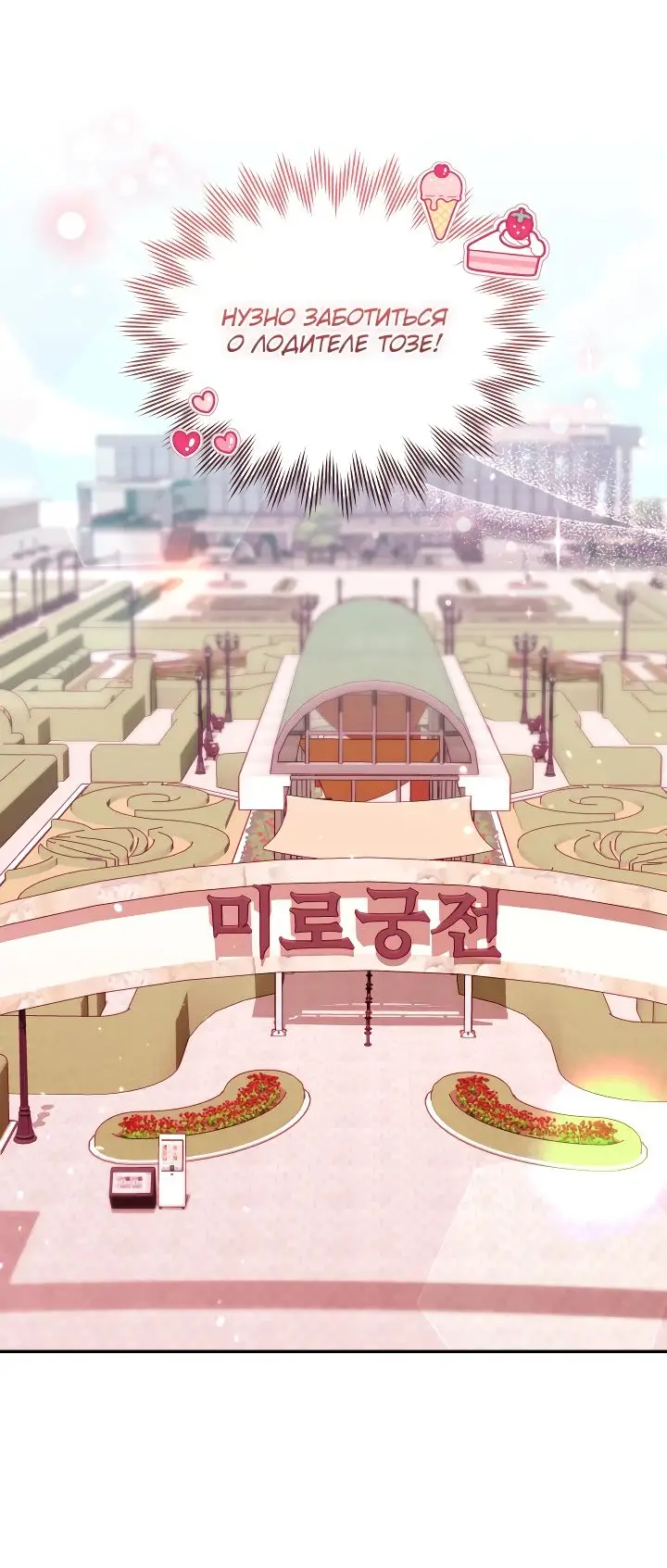 Страница 50 главы 27 манги Охотница-малышка S-ранга! / The Chick Hunter Is Being Filial!