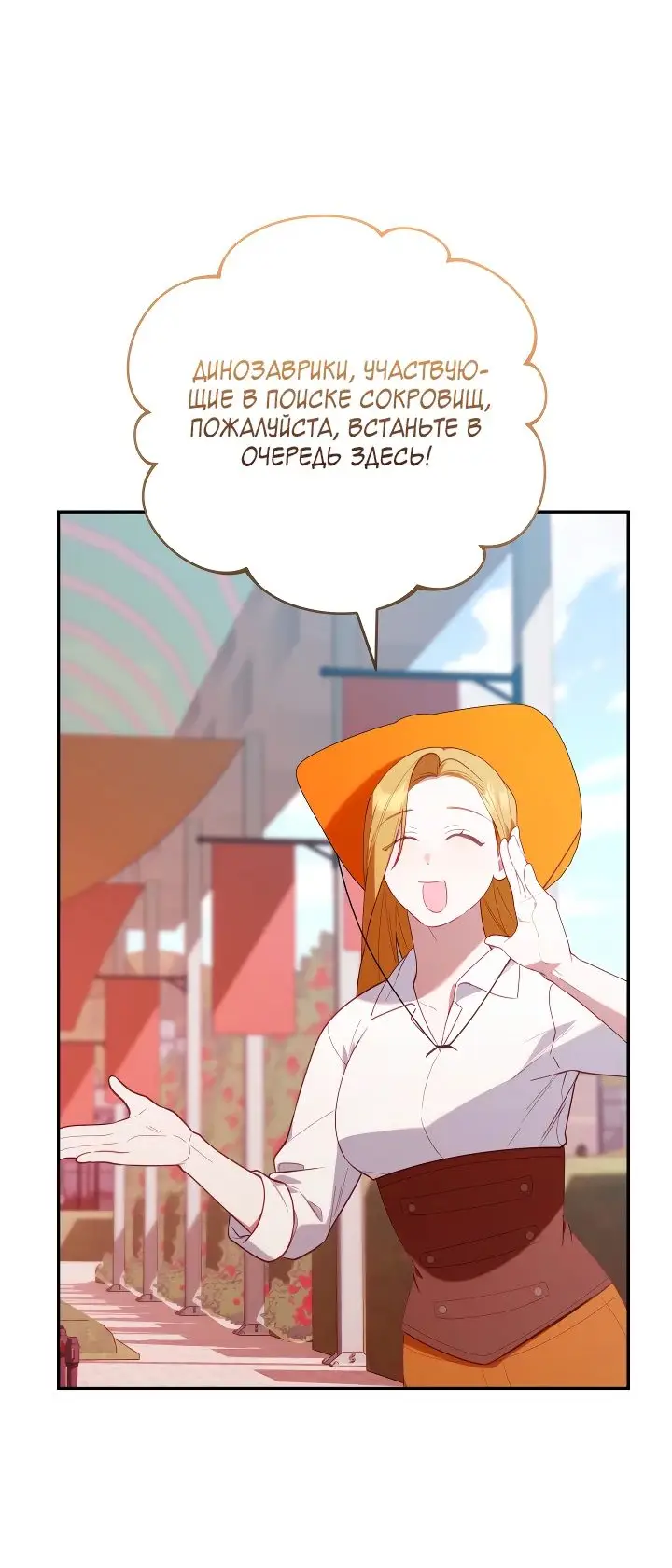 Страница 51 главы 27 манги Охотница-малышка S-ранга! / The Chick Hunter Is Being Filial!