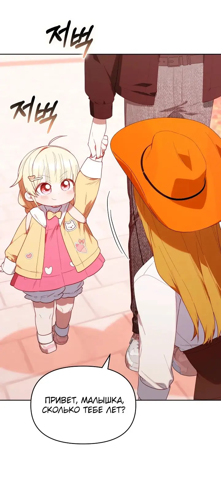 Страница 56 главы 27 манги Охотница-малышка S-ранга! / The Chick Hunter Is Being Filial!