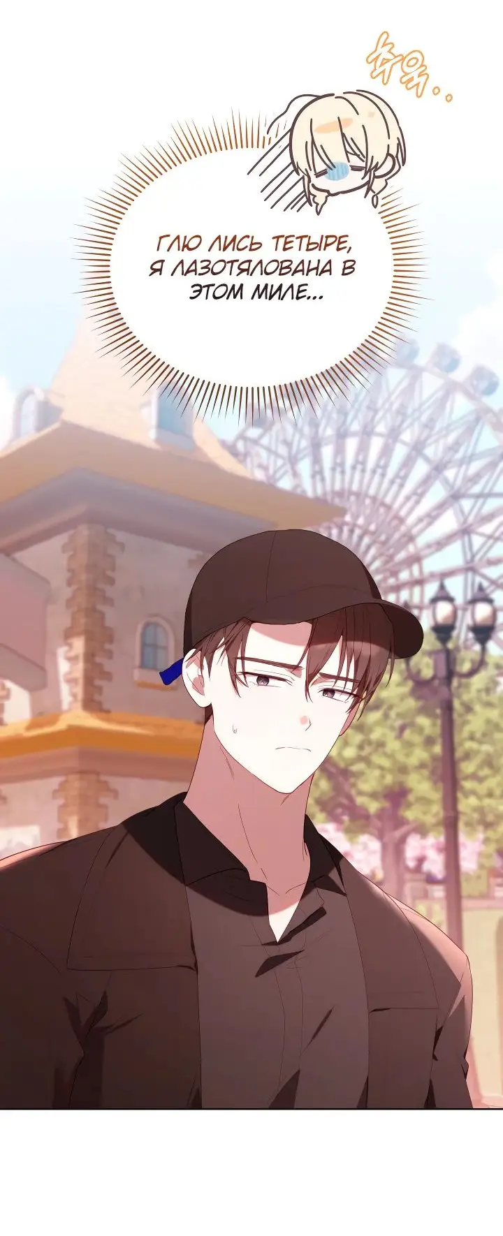 Страница 59 главы 27 манги Охотница-малышка S-ранга! / The Chick Hunter Is Being Filial!