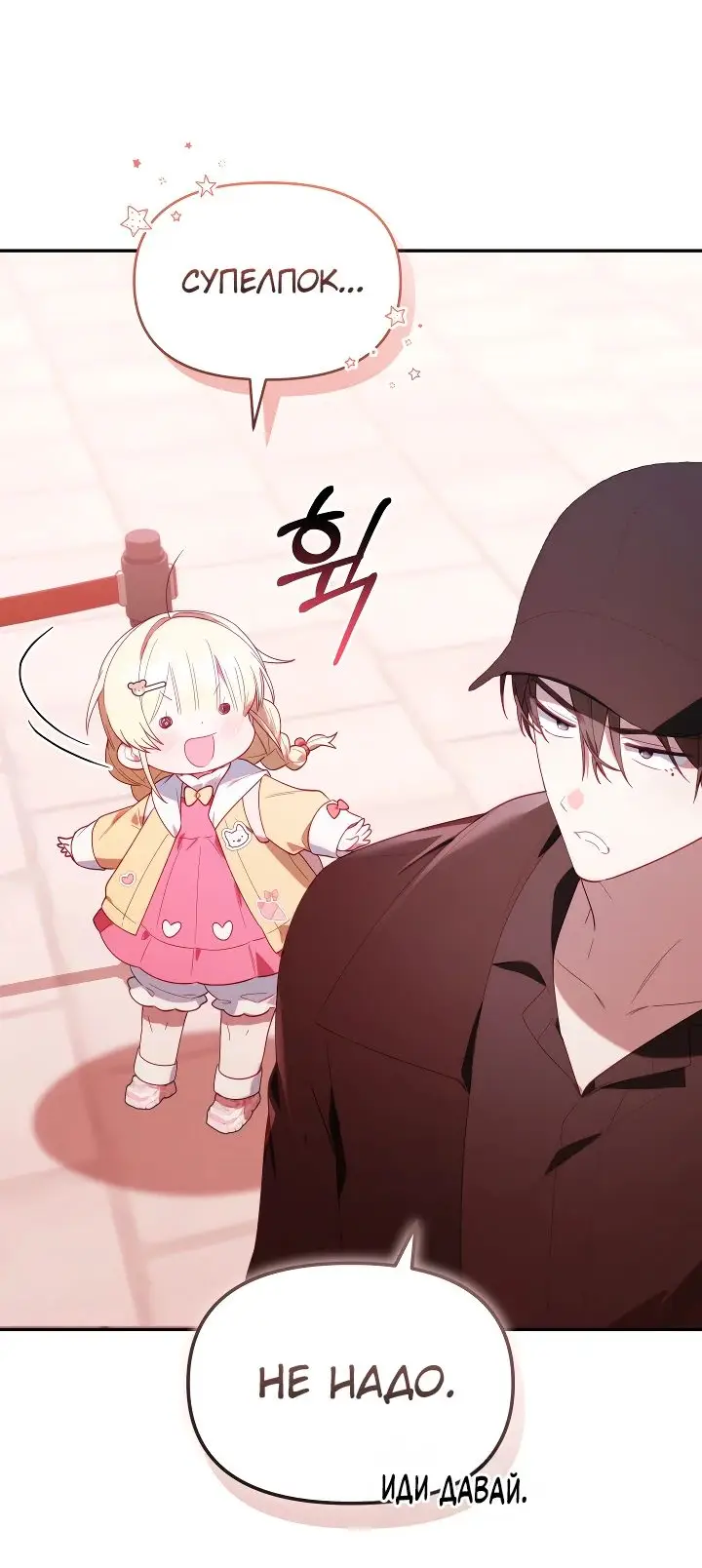 Страница 62 главы 27 манги Охотница-малышка S-ранга! / The Chick Hunter Is Being Filial!