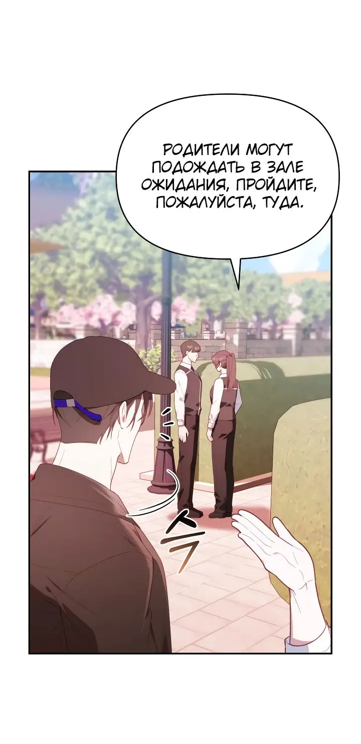 Страница 64 главы 27 манги Охотница-малышка S-ранга! / The Chick Hunter Is Being Filial!