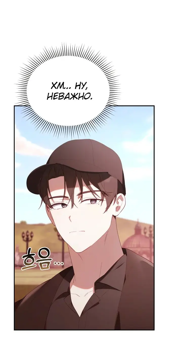 Страница 66 главы 27 манги Охотница-малышка S-ранга! / The Chick Hunter Is Being Filial!