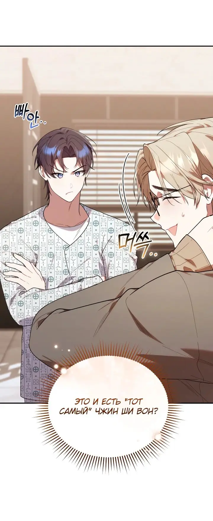 Страница 6 главы 25 манги Охотница-малышка S-ранга! / The Chick Hunter Is Being Filial!