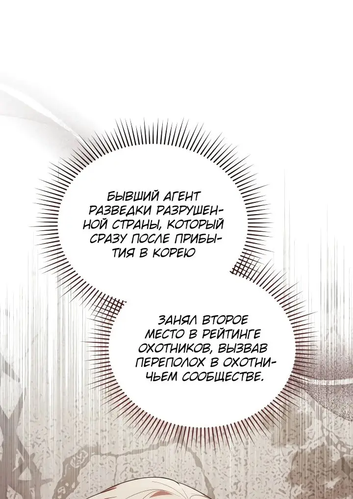 Страница 7 главы 25 манги Охотница-малышка S-ранга! / The Chick Hunter Is Being Filial!