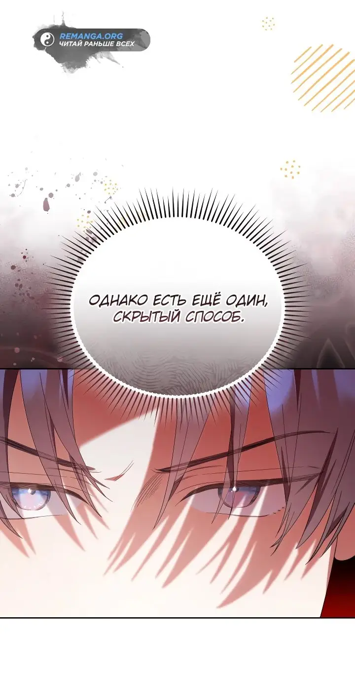 Страница 12 главы 25 манги Охотница-малышка S-ранга! / The Chick Hunter Is Being Filial!