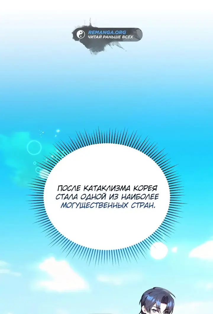 Страница 16 главы 25 манги Охотница-малышка S-ранга! / The Chick Hunter Is Being Filial!