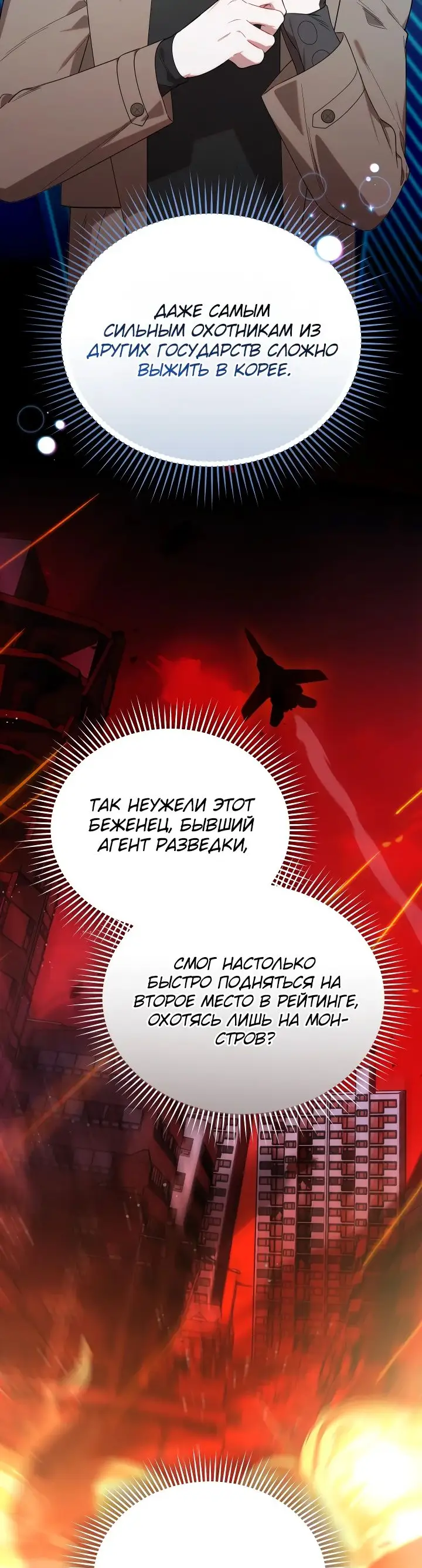 Страница 18 главы 25 манги Охотница-малышка S-ранга! / The Chick Hunter Is Being Filial!