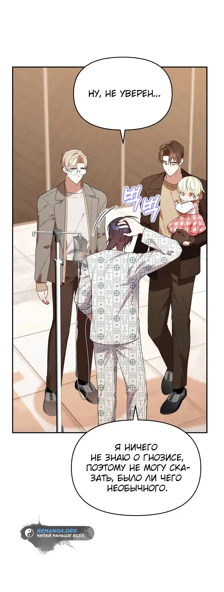 Страница 22 главы 25 манги Охотница-малышка S-ранга! / The Chick Hunter Is Being Filial!