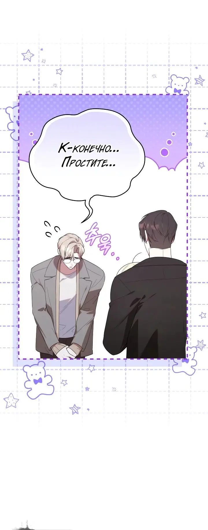 Страница 28 главы 25 манги Охотница-малышка S-ранга! / The Chick Hunter Is Being Filial!