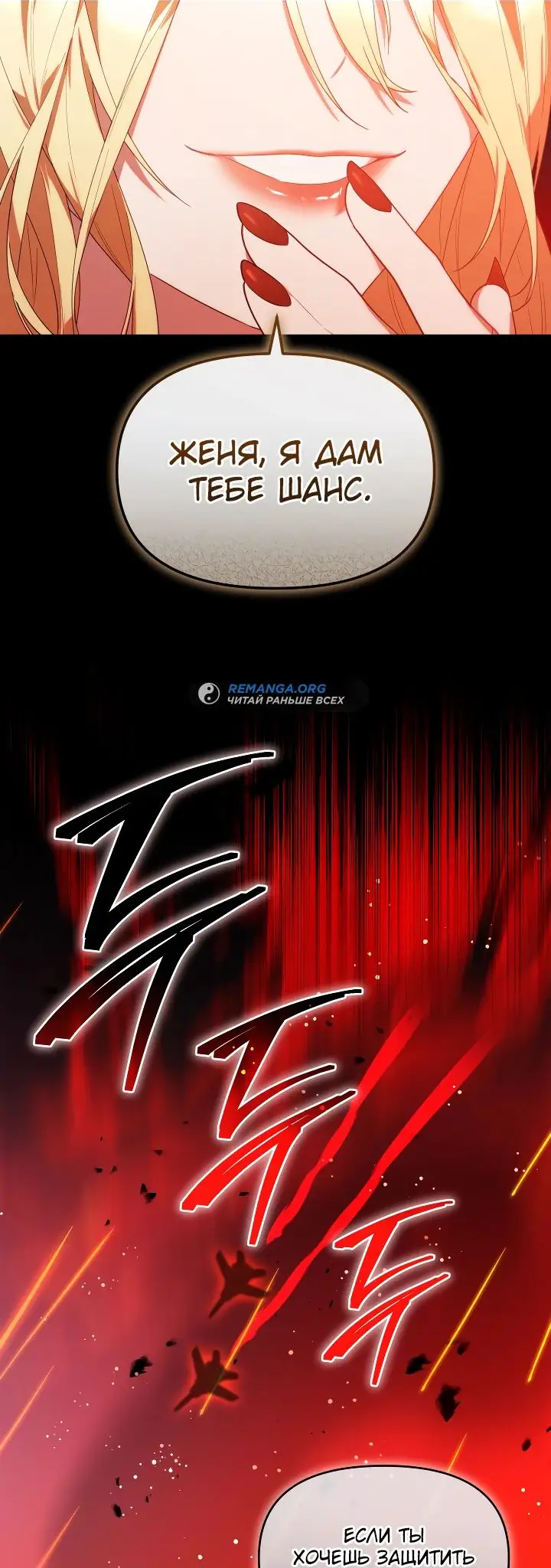 Страница 32 главы 25 манги Охотница-малышка S-ранга! / The Chick Hunter Is Being Filial!