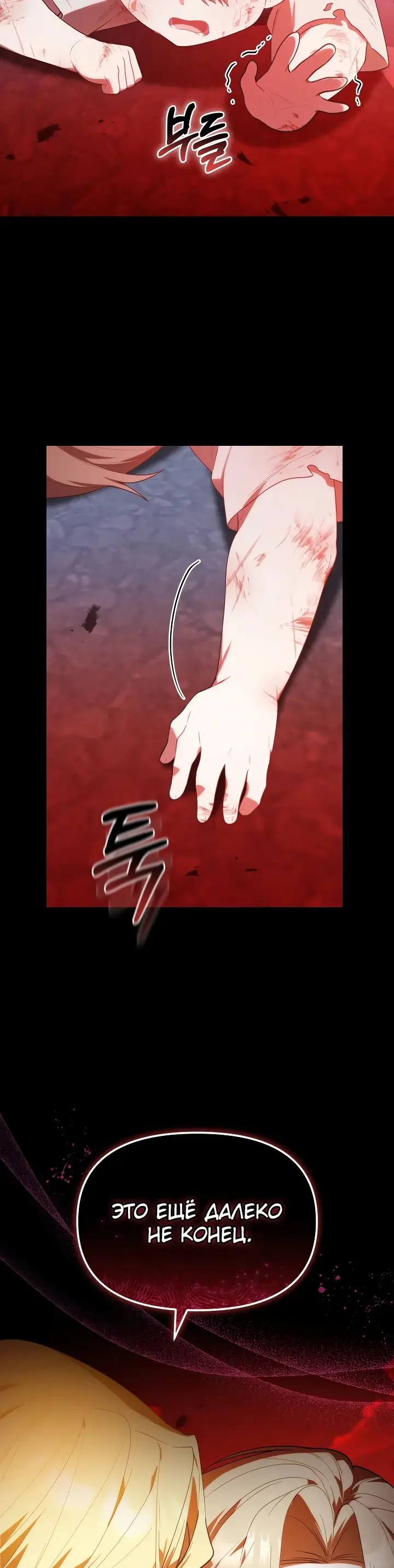 Страница 39 главы 25 манги Охотница-малышка S-ранга! / The Chick Hunter Is Being Filial!