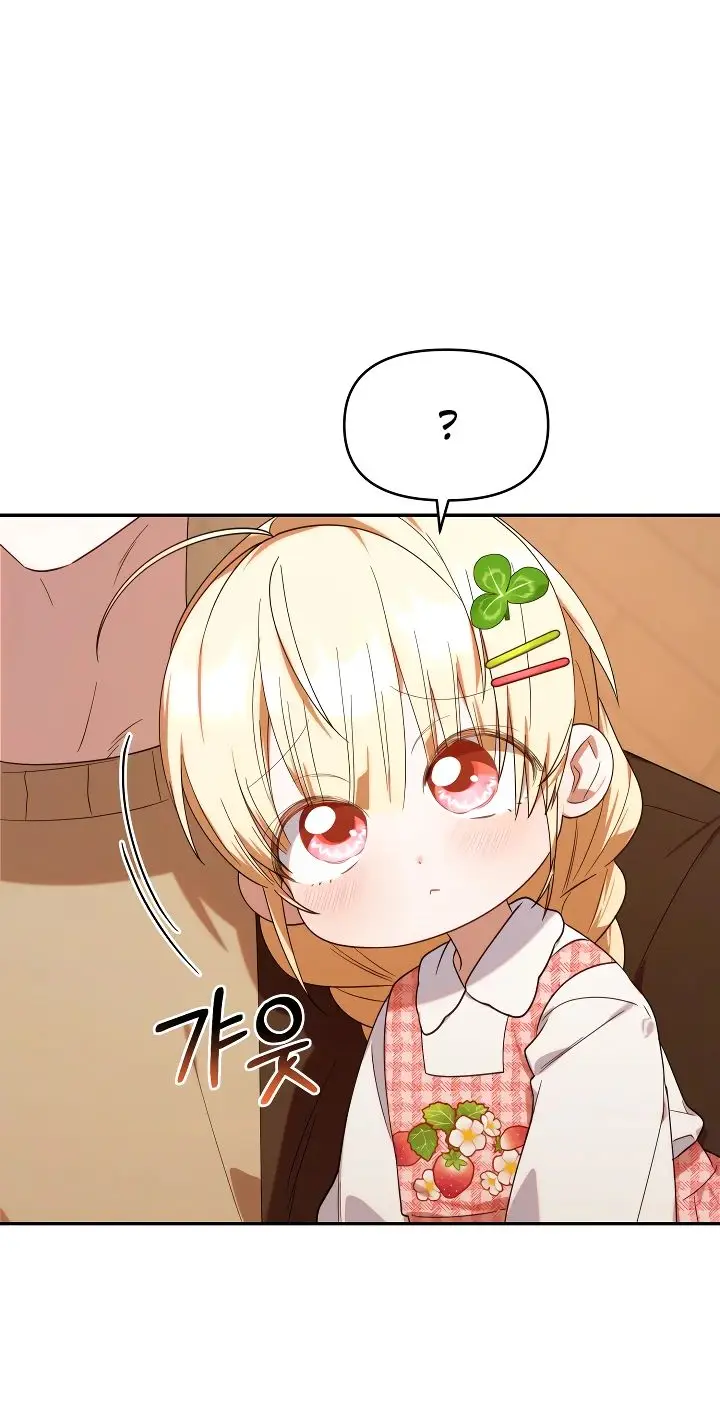 Страница 42 главы 25 манги Охотница-малышка S-ранга! / The Chick Hunter Is Being Filial!