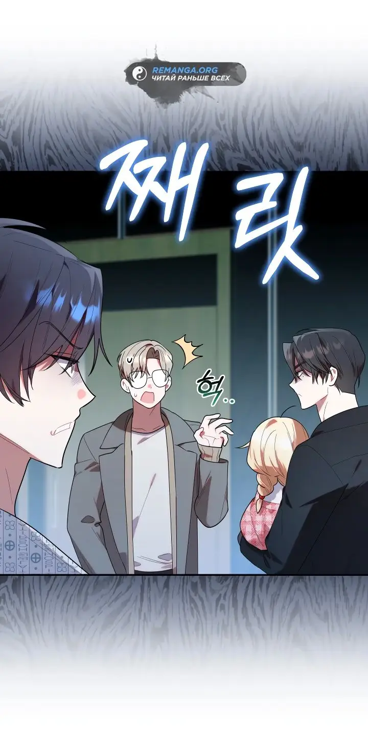 Страница 46 главы 25 манги Охотница-малышка S-ранга! / The Chick Hunter Is Being Filial!