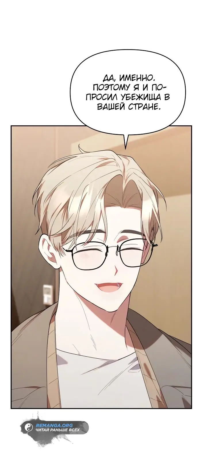 Страница 49 главы 25 манги Охотница-малышка S-ранга! / The Chick Hunter Is Being Filial!