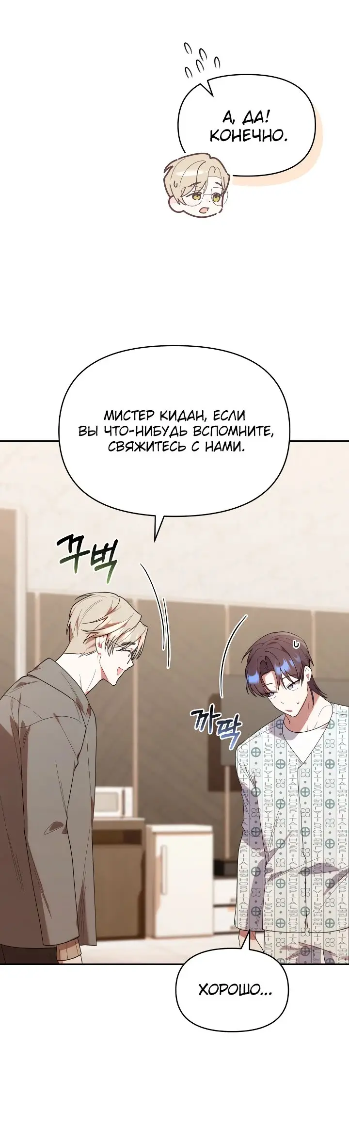 Страница 51 главы 25 манги Охотница-малышка S-ранга! / The Chick Hunter Is Being Filial!