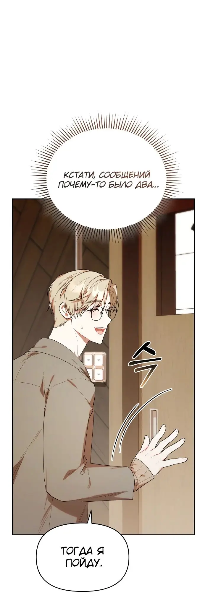 Страница 56 главы 25 манги Охотница-малышка S-ранга! / The Chick Hunter Is Being Filial!