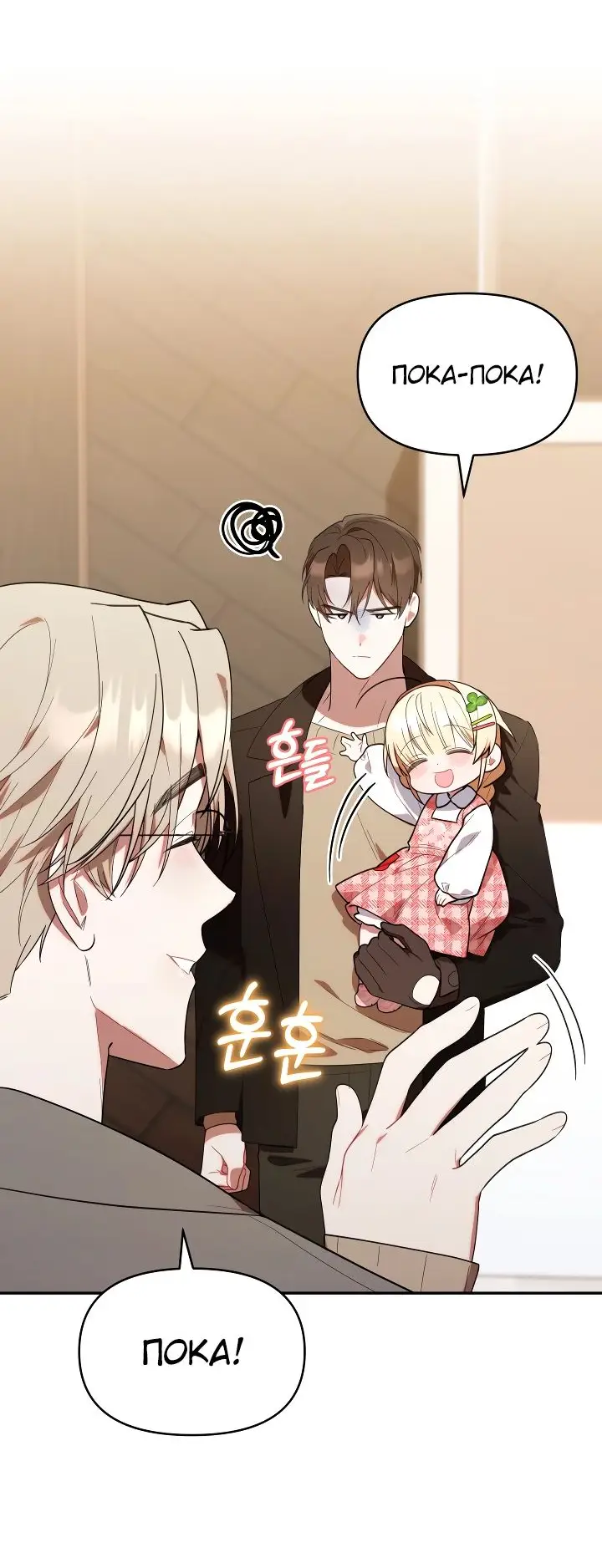 Страница 57 главы 25 манги Охотница-малышка S-ранга! / The Chick Hunter Is Being Filial!