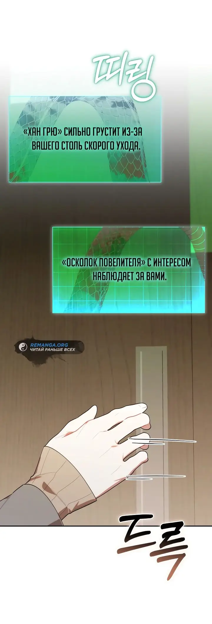 Страница 58 главы 25 манги Охотница-малышка S-ранга! / The Chick Hunter Is Being Filial!