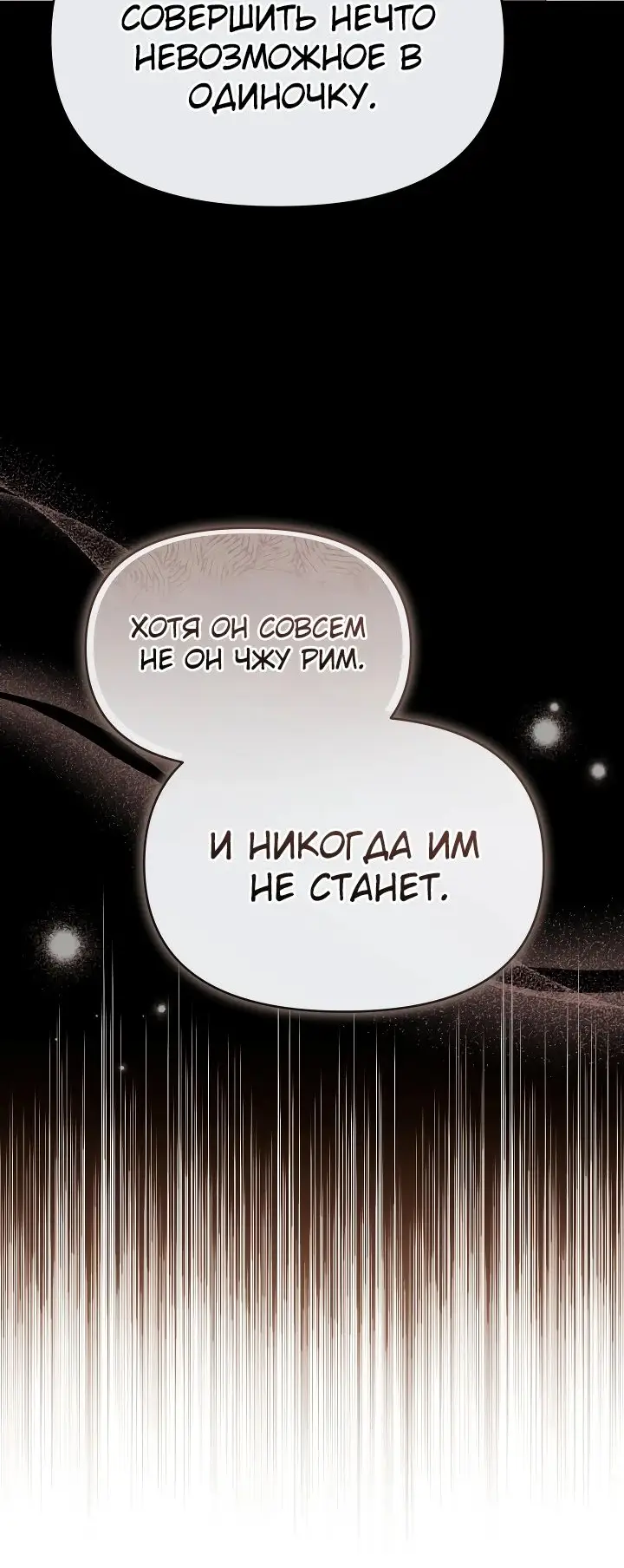 Страница 7 главы 21 манги Охотница-малышка S-ранга! / The Chick Hunter Is Being Filial!