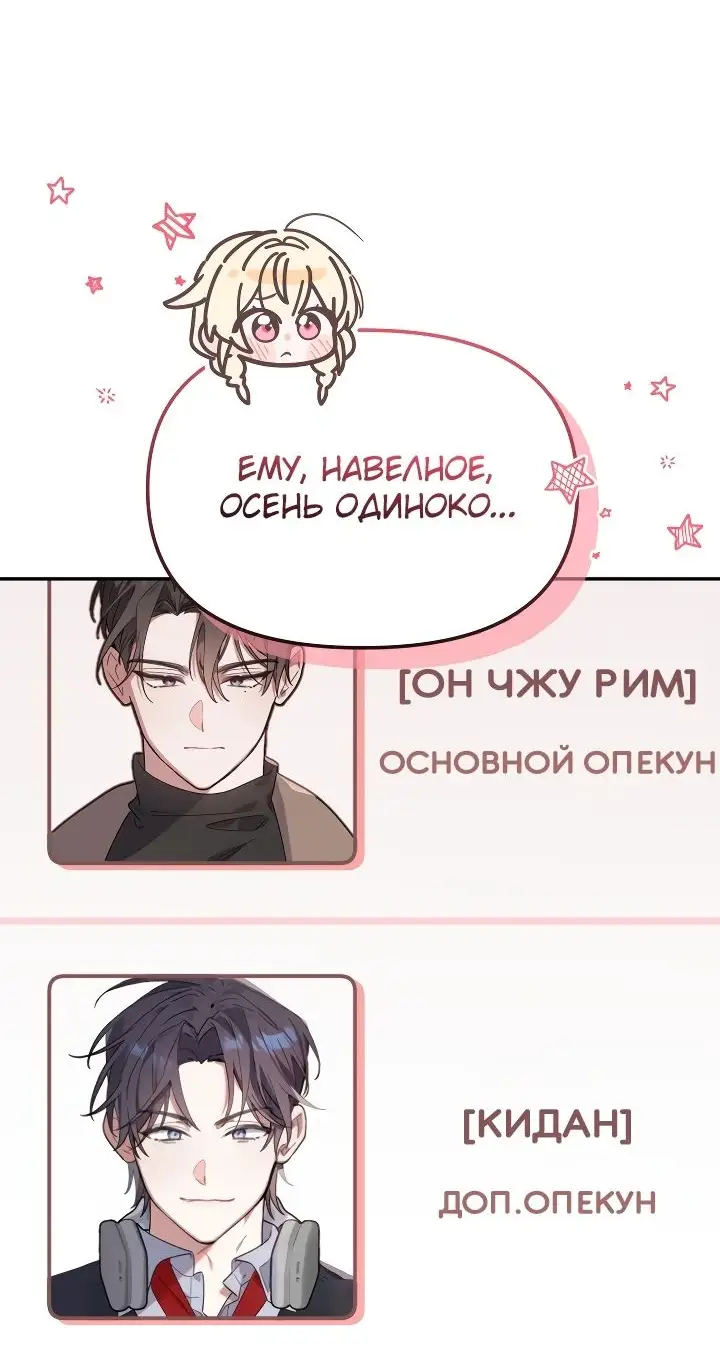 Страница 10 главы 21 манги Охотница-малышка S-ранга! / The Chick Hunter Is Being Filial!