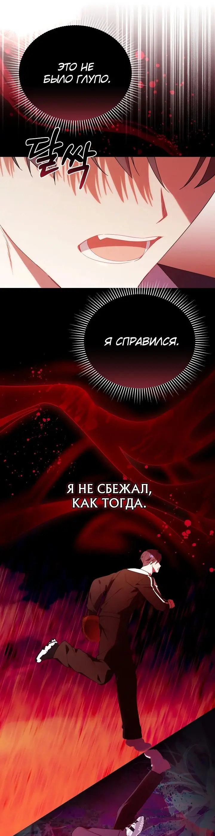 Страница 54 главы 21 манги Охотница-малышка S-ранга! / The Chick Hunter Is Being Filial!