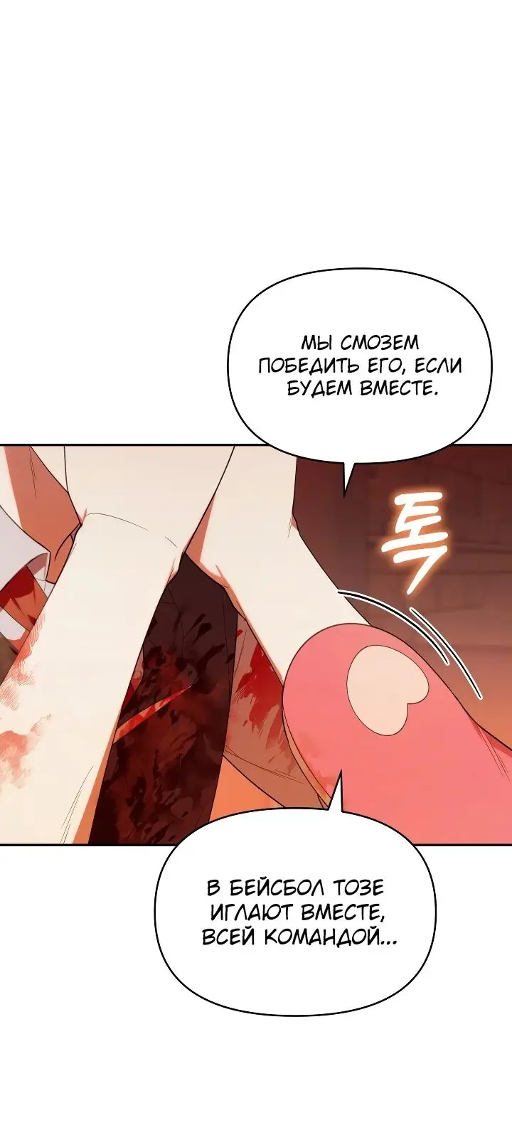 Страница 57 главы 21 манги Охотница-малышка S-ранга! / The Chick Hunter Is Being Filial!