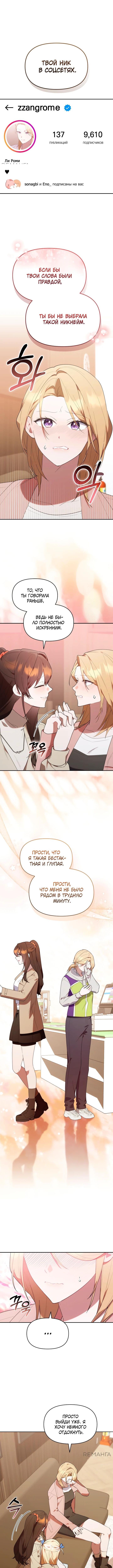 Страница 5 главы 40 манги Охотница-малышка S-ранга! / The Chick Hunter Is Being Filial!