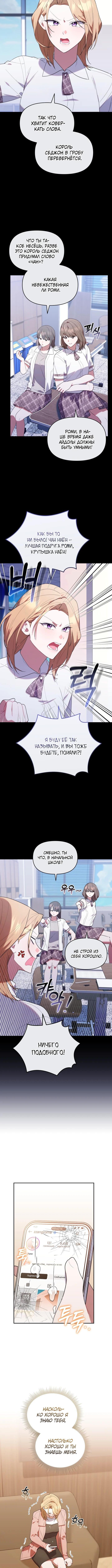 Страница 8 главы 40 манги Охотница-малышка S-ранга! / The Chick Hunter Is Being Filial!