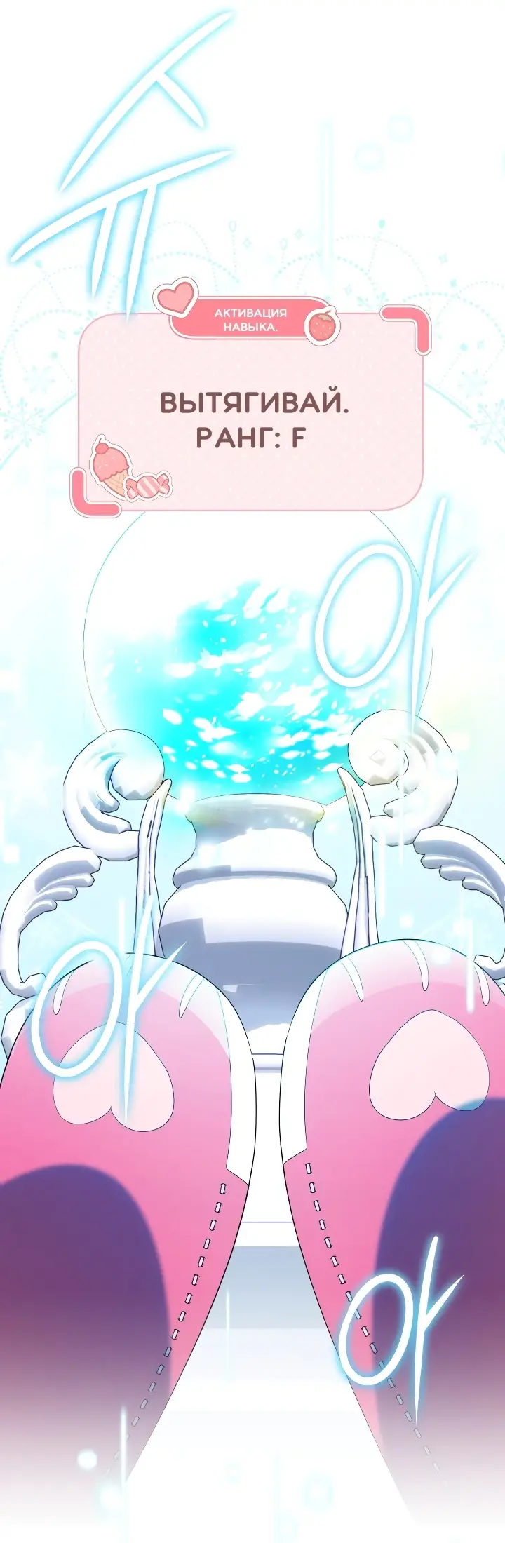 Страница 8 главы 14 манги Охотница-малышка S-ранга! / The Chick Hunter Is Being Filial!