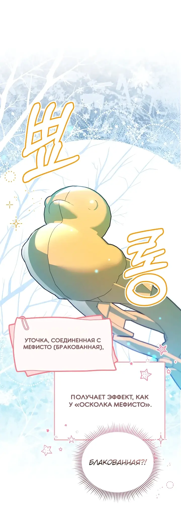 Страница 13 главы 14 манги Охотница-малышка S-ранга! / The Chick Hunter Is Being Filial!