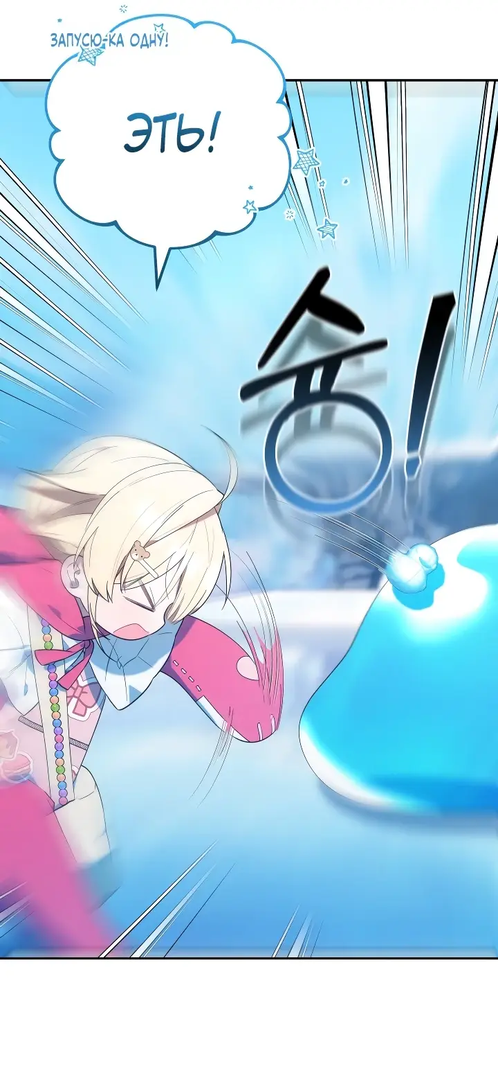 Страница 18 главы 14 манги Охотница-малышка S-ранга! / The Chick Hunter Is Being Filial!