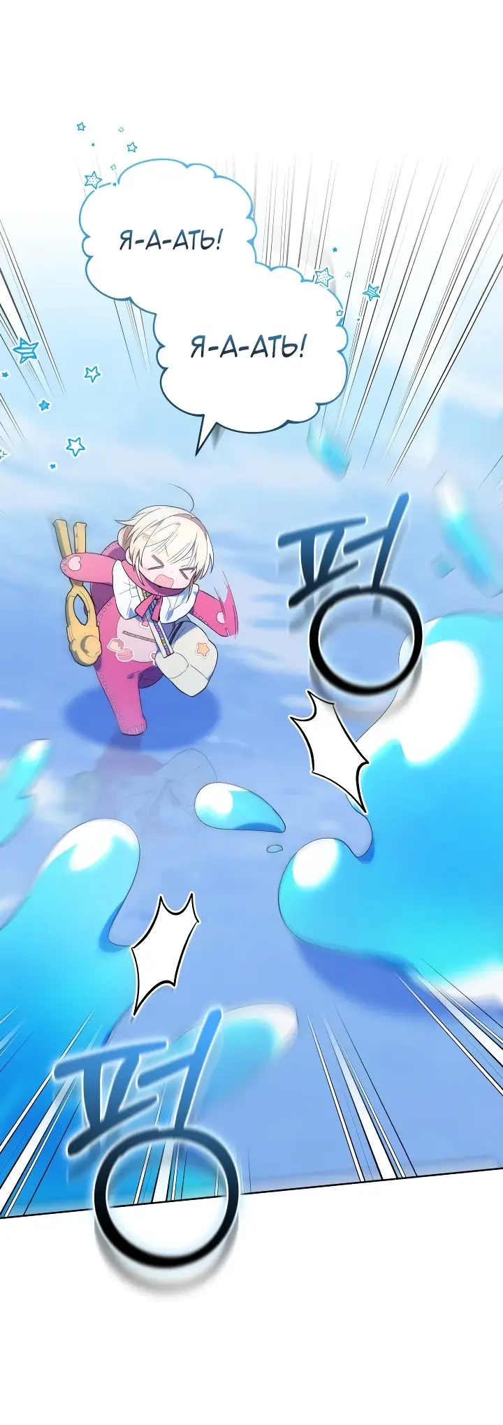 Страница 21 главы 14 манги Охотница-малышка S-ранга! / The Chick Hunter Is Being Filial!