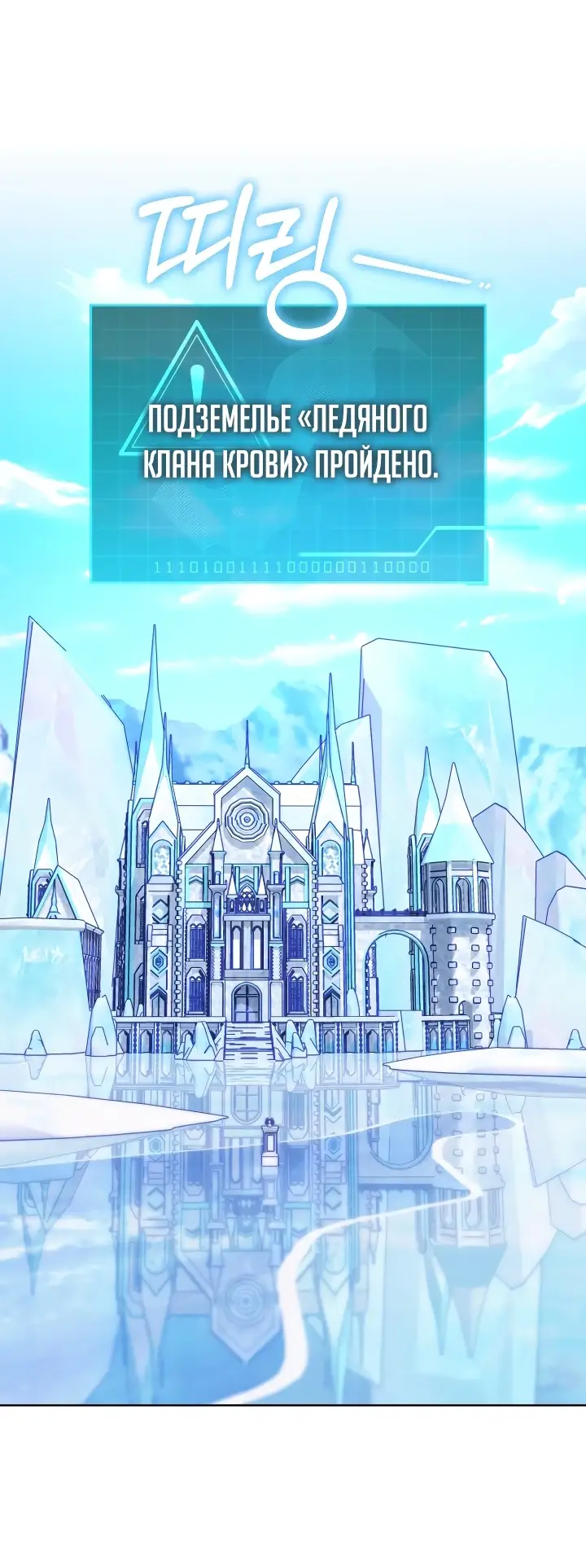 Страница 22 главы 14 манги Охотница-малышка S-ранга! / The Chick Hunter Is Being Filial!