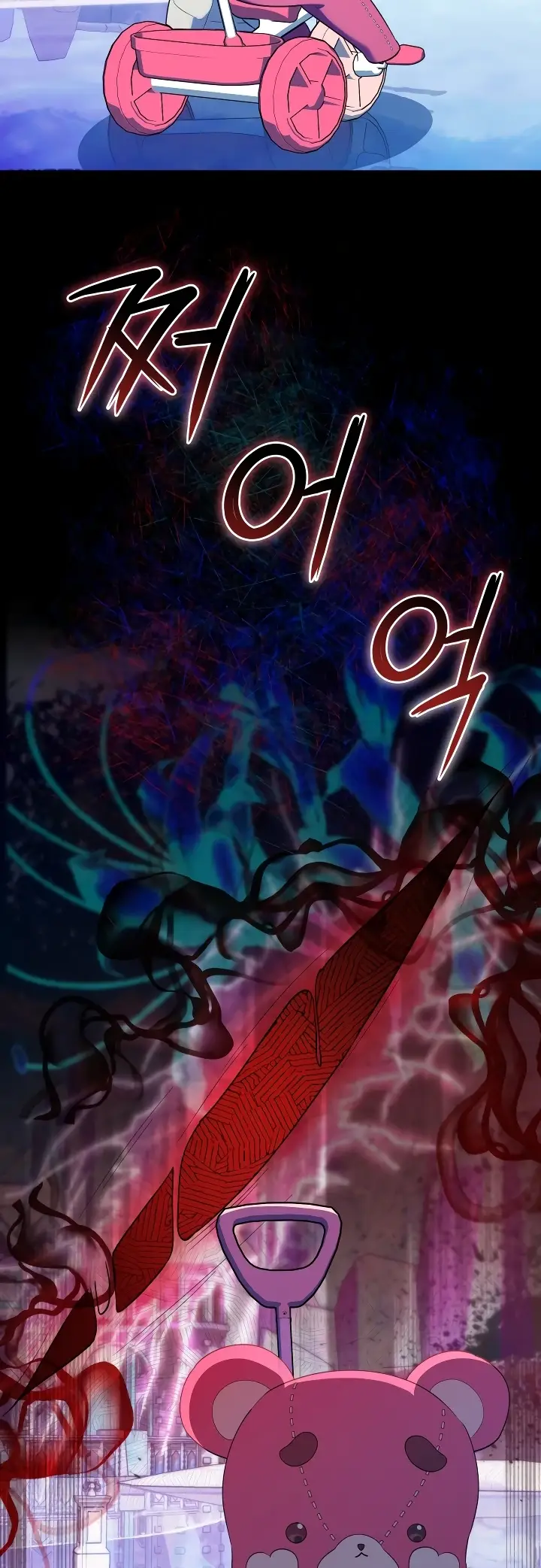 Страница 26 главы 14 манги Охотница-малышка S-ранга! / The Chick Hunter Is Being Filial!