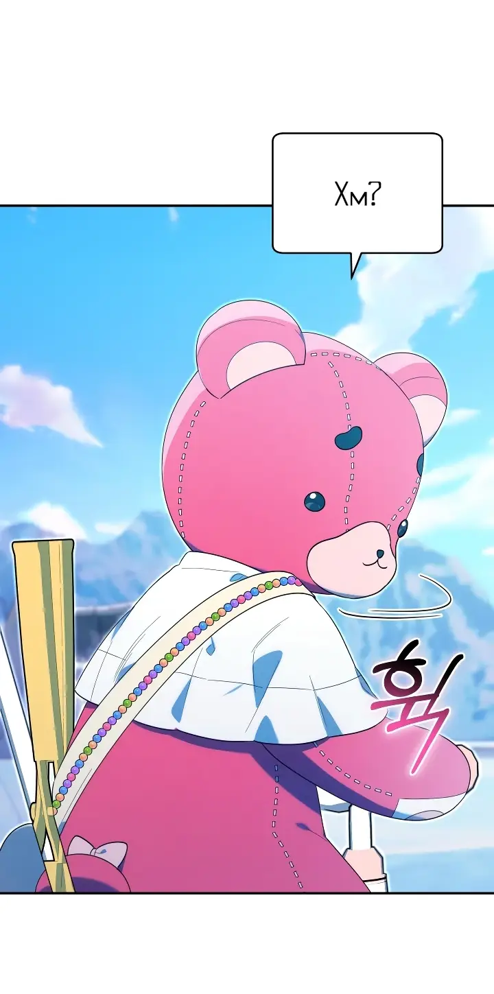 Страница 30 главы 14 манги Охотница-малышка S-ранга! / The Chick Hunter Is Being Filial!