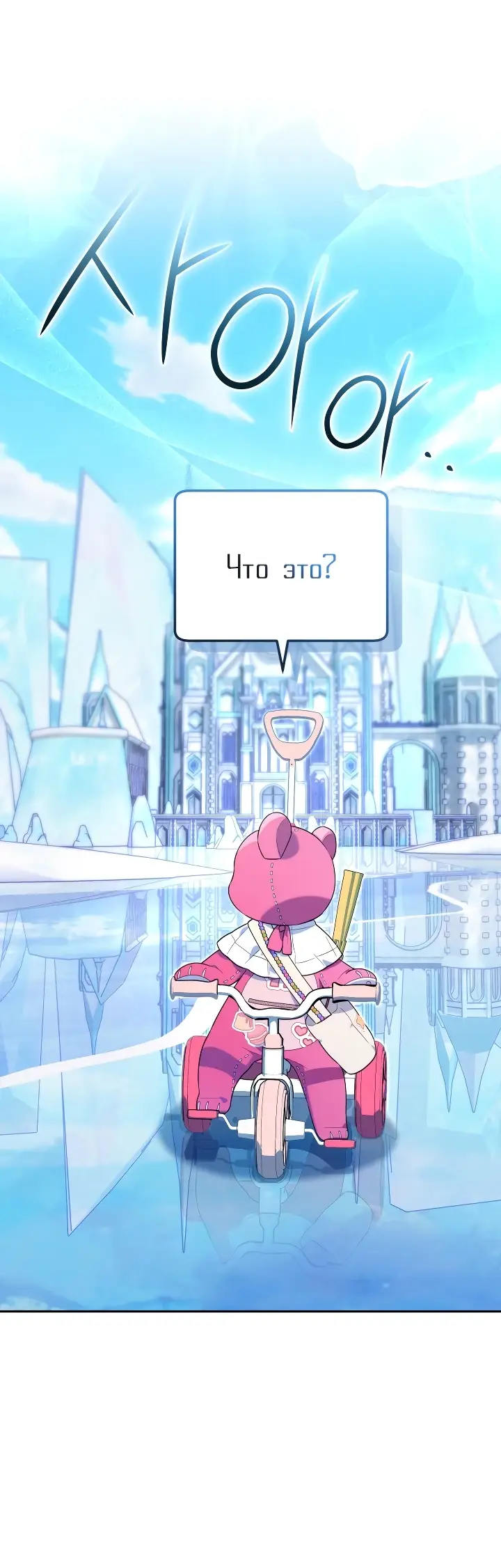 Страница 31 главы 14 манги Охотница-малышка S-ранга! / The Chick Hunter Is Being Filial!