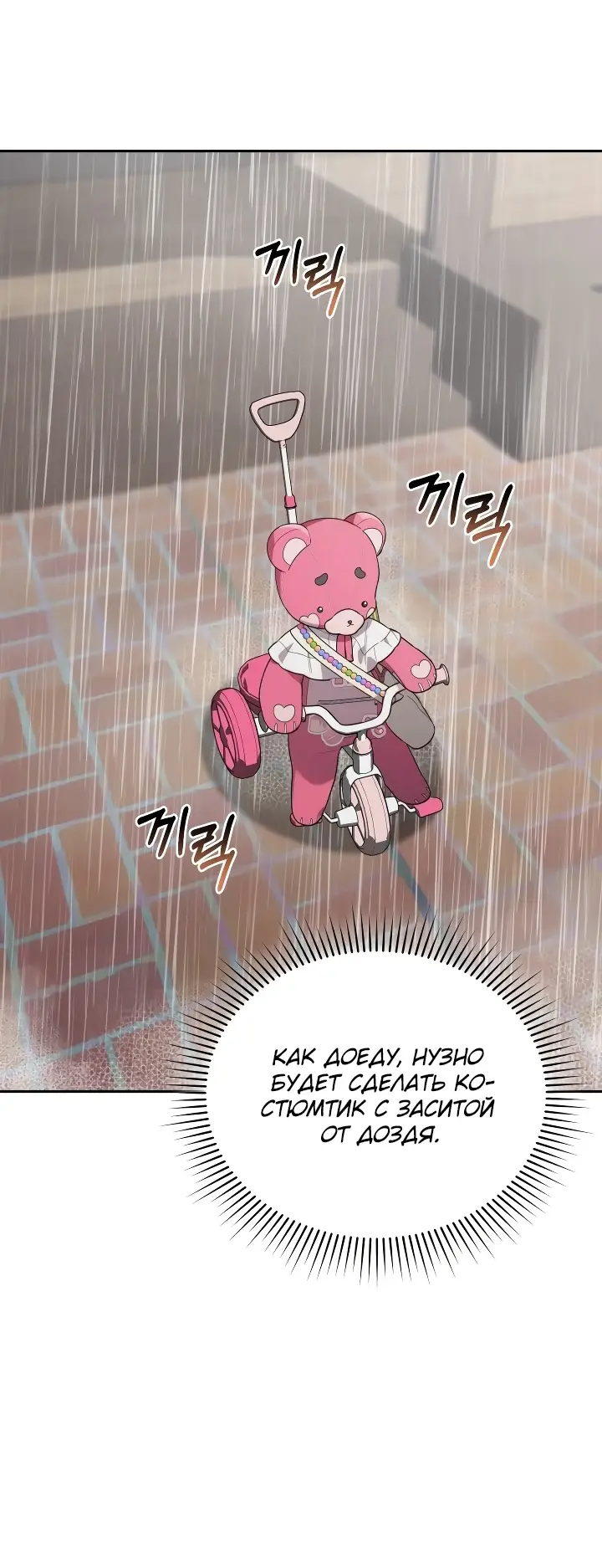 Страница 48 главы 14 манги Охотница-малышка S-ранга! / The Chick Hunter Is Being Filial!