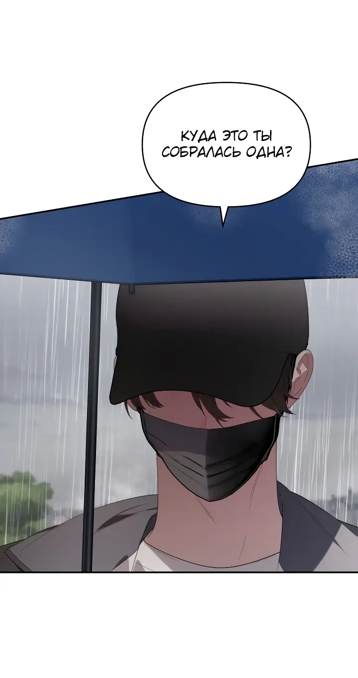 Страница 52 главы 14 манги Охотница-малышка S-ранга! / The Chick Hunter Is Being Filial!