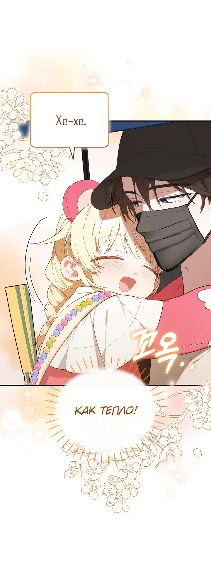 Страница 57 главы 14 манги Охотница-малышка S-ранга! / The Chick Hunter Is Being Filial!