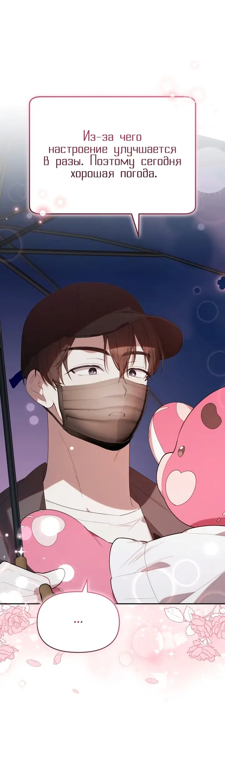 Страница 62 главы 14 манги Охотница-малышка S-ранга! / The Chick Hunter Is Being Filial!