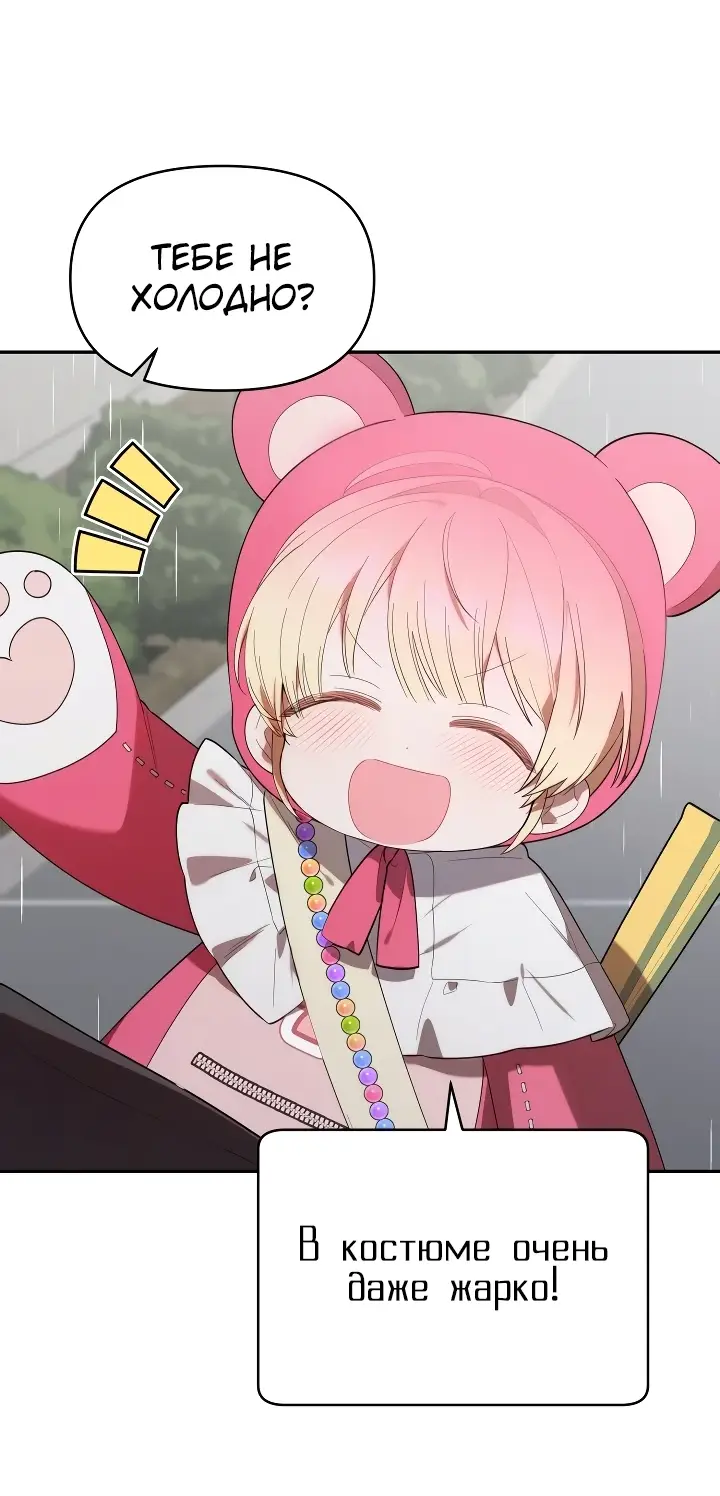 Страница 64 главы 14 манги Охотница-малышка S-ранга! / The Chick Hunter Is Being Filial!