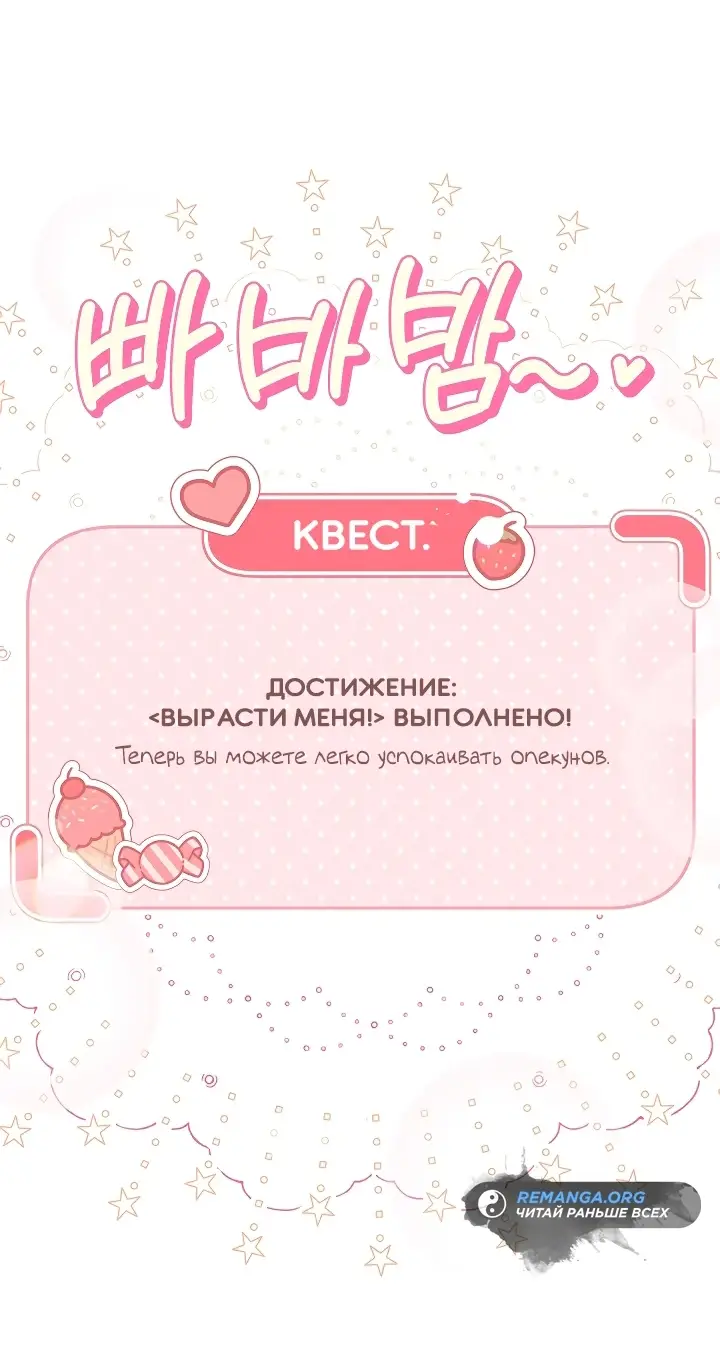 Страница 26 главы 5 манги Охотница-малышка S-ранга! / The Chick Hunter Is Being Filial!