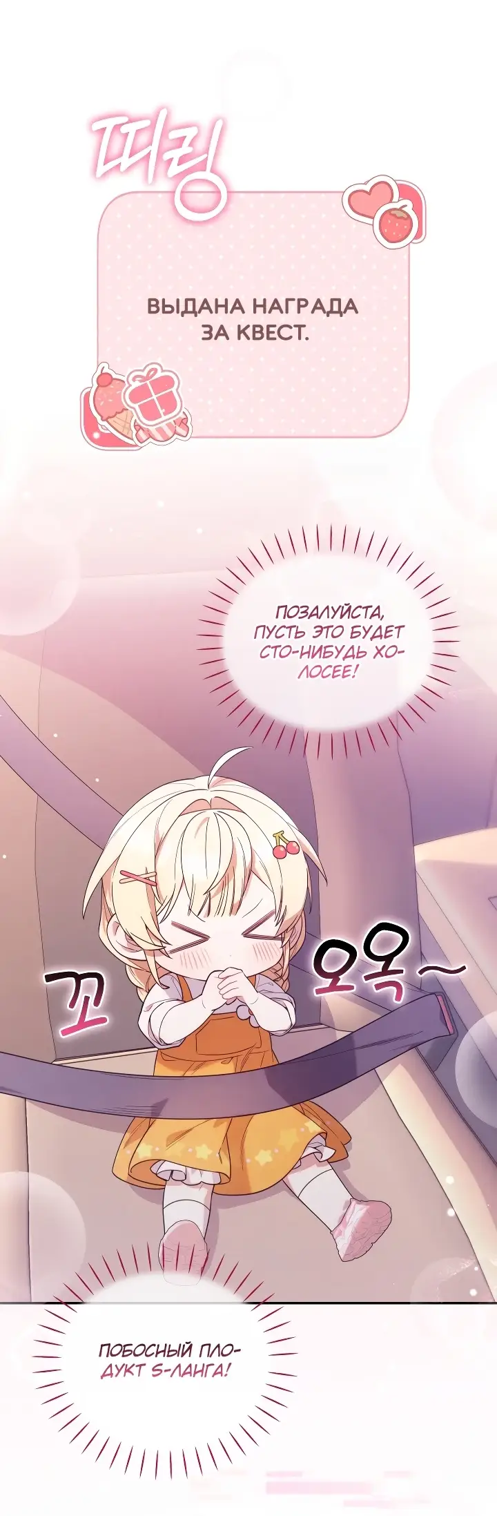 Страница 27 главы 5 манги Охотница-малышка S-ранга! / The Chick Hunter Is Being Filial!