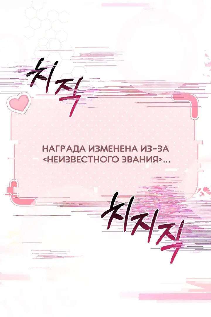 Страница 28 главы 5 манги Охотница-малышка S-ранга! / The Chick Hunter Is Being Filial!
