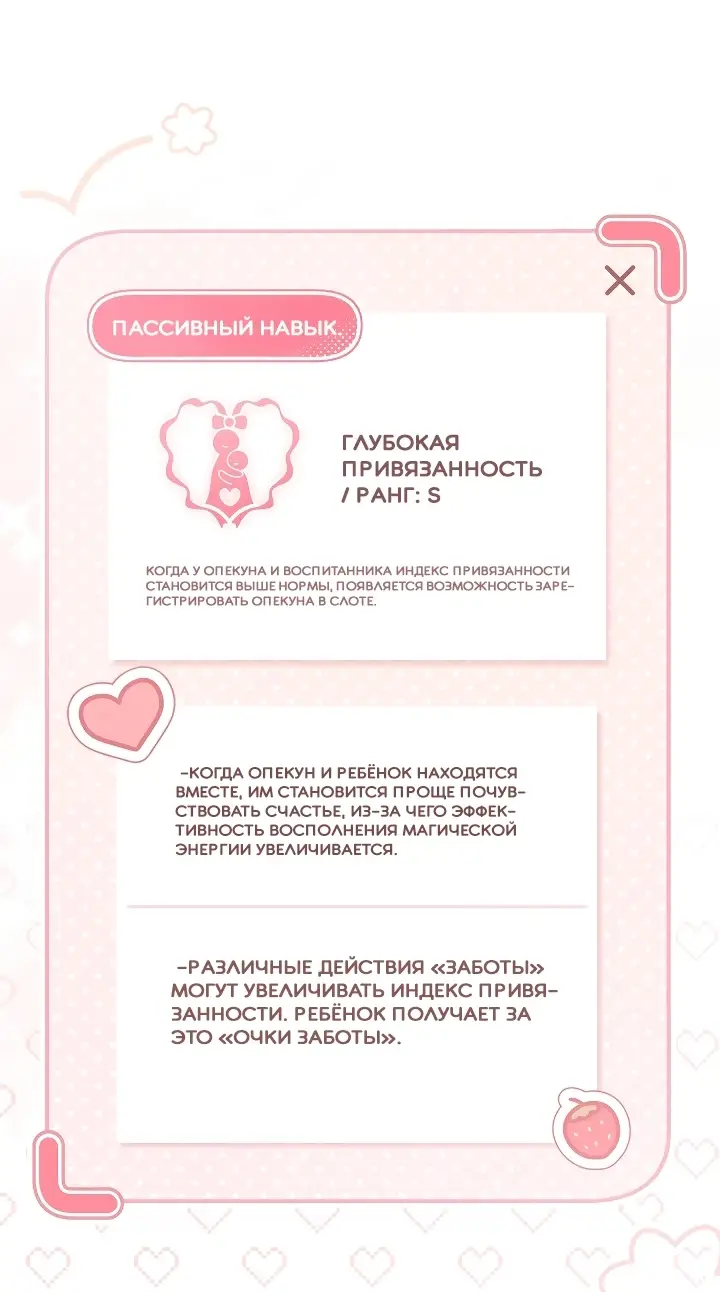 Страница 30 главы 5 манги Охотница-малышка S-ранга! / The Chick Hunter Is Being Filial!