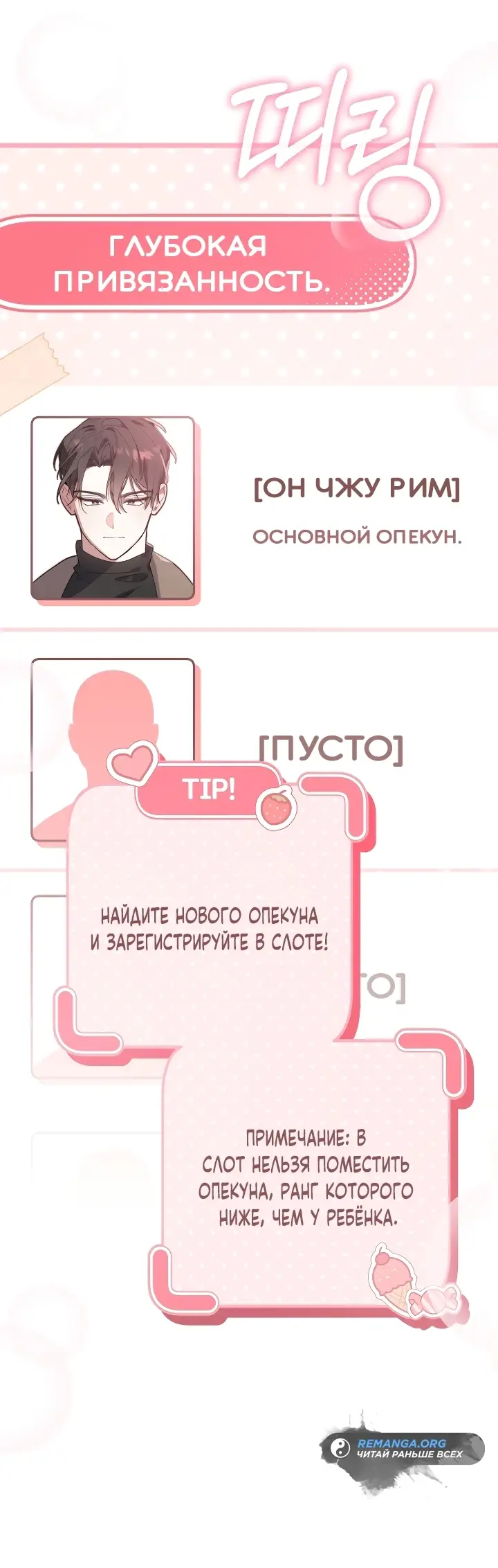 Страница 34 главы 5 манги Охотница-малышка S-ранга! / The Chick Hunter Is Being Filial!