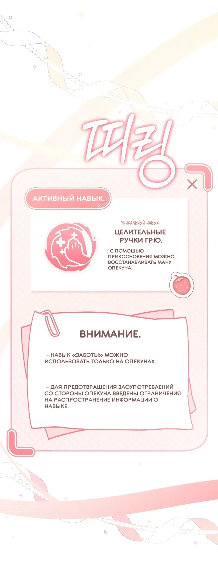 Страница 36 главы 5 манги Охотница-малышка S-ранга! / The Chick Hunter Is Being Filial!