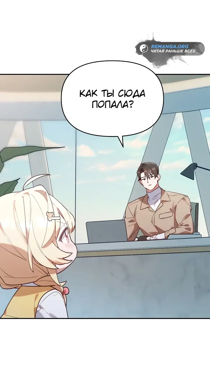 Страница 41 главы 2 манги Охотница-малышка S-ранга! / The Chick Hunter Is Being Filial!