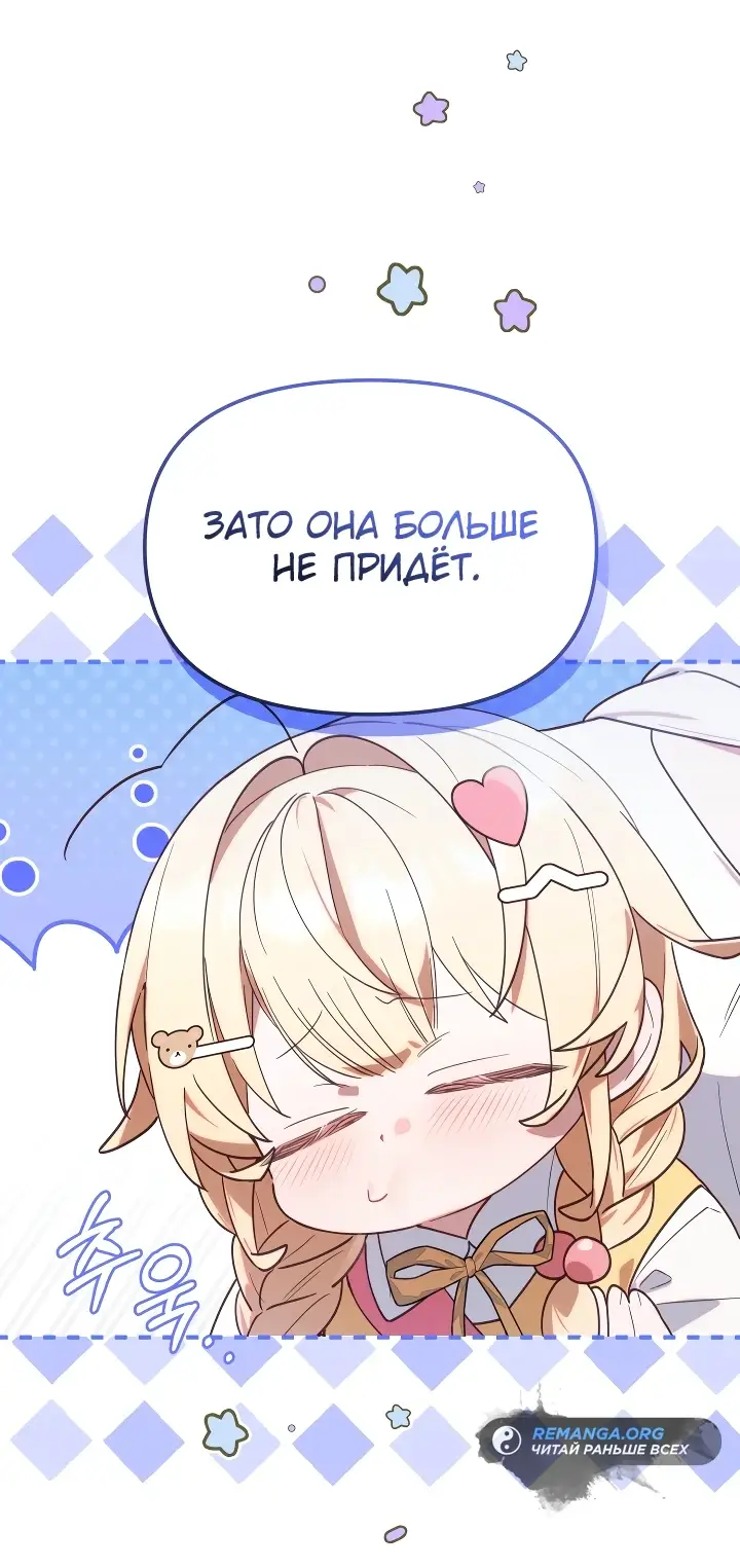 Страница 51 главы 2 манги Охотница-малышка S-ранга! / The Chick Hunter Is Being Filial!